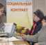 Липецкая область стала первой в ЦФО по числу заключенных соцконтрактов - LipetskMedia.Ru