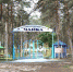 Липецкие загородные лагеря готовы ко второй смене - Липецкая ГТРК