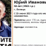 В Липецке пропал 58-летний мужчина - Липецкая ГТРК