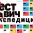 Всероссийская акция Минздрава России  «Тест на ВИЧ: Экспедиция 2021» пройдет в Липецкой области - Управление здравоохранения