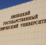 Липецкие вузы во второй и третьей сотне Национального рейтинга - LipetskMedia.Ru