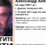 В Данкове вторую неделю ищут пенсионера в шортах - Липецкая ГТРК