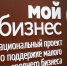Липчанам помогут превратить идеи в прибыльный бизнес - LipetskMedia.Ru