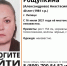 В Липецке ищут 40-летнюю женщину - Gorod48.ru