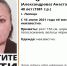 В Липецке пропала 40-летняя женщина - Липецкая ГТРК