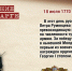 Памятная дата военной истории России: 18 июля 1770 года состоялось сражение при Ларге - Центр развития культуры и туризма