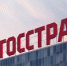 Сборы «Росгосстраха» в первом полугодии 2021-го на 19,3% выше прошлогодних - Gorod48.ru