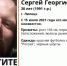 В Липецке пропал мужчина в красной футболке с надписью «Россия» - Липецкая ГТРК