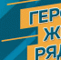 Zastavka_X1kjgdL.original - Управление внутренней политики