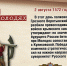 Памятная дата военной истории России: 2 августа 1572 года состоялась битва при Молодях - Центр развития культуры и туризма