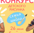 Рисуем семью и школу - Липецкая газета