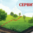 Сообщение о возможном установлении публичного сервитута - Липецкий муниципальный район