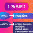 Утверждено расписание всероссийских проверочных работ на 2022 год - Управление образования и науки