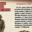 Памятная дата военной истории России: 20 августа 1939 года - сражение на реке Халхин-Гол - Центр развития культуры и туризма