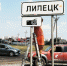 Липецких водителей теперь реже будут предупреждать о наличии камер - LipetskMedia.Ru