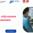 Получить ИТ-образование за половину стоимости можно по проекту «Цифровые профессии» - LipetskMedia.Ru