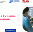 Проект «Цифровые профессии» начинает учебный год 1 сентября - Липецкая газета