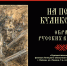 1 - Краеведческий музей