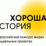 «Сообщество неравнодушных» в лонг-листе Всероссийского конкурса - Центр Максимум