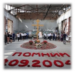 Беслан
