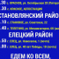 График движения автобуса на 8 сентября - ЛДПР