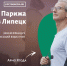 Из Парижа в Липецк: зачем француз учит русский язык - LipetskMedia.Ru