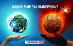 Нет терроризму!