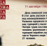 Памятная дата военной истории России: 11 сентября 1790 - победа Ушакова у мыса Тендра - Центр развития культуры и туризма