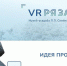Школа цифровизации добавит музей-усадьбу в Рязанке в VR-пространство - Управление культуры