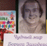 Чудный мир Бориса Заходера - ЦБС г. Липецка