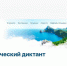 Липчане напишут экологический диктант - LipetskMedia.Ru