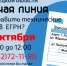 Нажмите чтобы посмотреть увеличенное изображение - Уполномоченный по правам человека