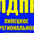 Итоги выборов - ЛДПР