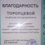 Участие в форуме координатора МО Надежды Торопцевой - ЛДПР