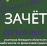 День финансиста - Металлургический колледж