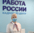 Потеря работы — не приговор - Липецкая газета