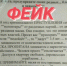 Липчан пугают очередным фейком про маски - Gorod48.ru