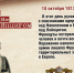 памятная дата военной истории россии: 18 октября 1813 года русские войска одержали победу над наполеоном в битве под лейпцигом липецк туризм - Центр развития культуры и туризма