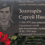 Школа помнит своего героя - Липецкая газета