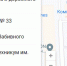 Липецкие дети переименовали школы в гугл-картах - МОЁ! Липецк