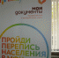 На перепись населения пенсионеры спешат в МФЦ - LipetskMedia.Ru
