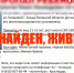 Пропавшего 12-летнего школьника нашли по ориентировке - LipetskMedia.Ru
