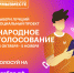 МыВместе. - ГУЗ ОДБ