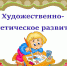 Состоялось заседание городского профессионального сообщества по направлению «Художественно-эстетическое развитие» - Департамент образования