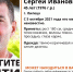 В Липецке почти месяц ищут 45-летнего мужчину - Липецкая ГТРК
