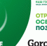 GOROD48 отмечает своё 15-летие - Gorod48.ru