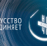Липчан ждут на Ночь искусств - Управление культуры