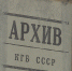 Около 19 тысяч липчан стали жертвами политических репрессий - Липецкая ГТРК