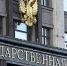 Какие законы вступают в силу в ноябре - Совет депутатов