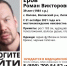 Мужчина в черных тапочках пропал в Липецкой области - LipetskMedia.Ru